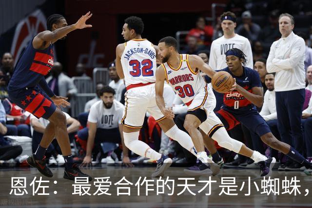 恩佐：最爱合作的天才是小蜘蛛，梅西是儿时梦想